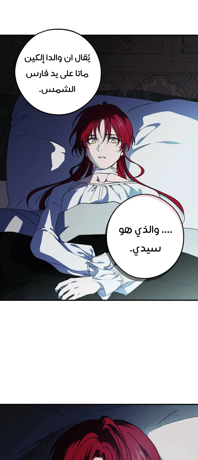 Read Blinded by the Setting Sun AR Manga Online