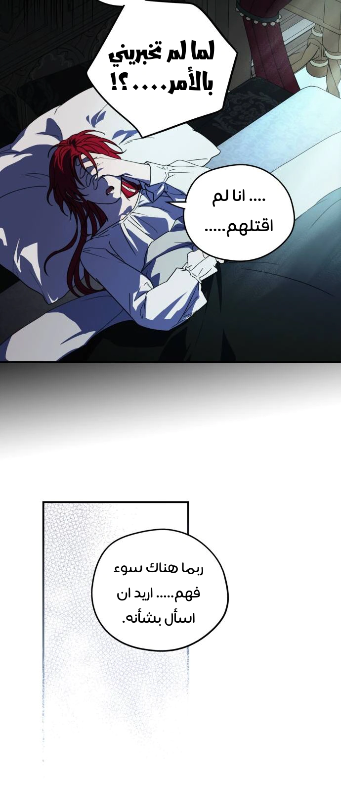 Read Blinded by the Setting Sun AR Manga Online