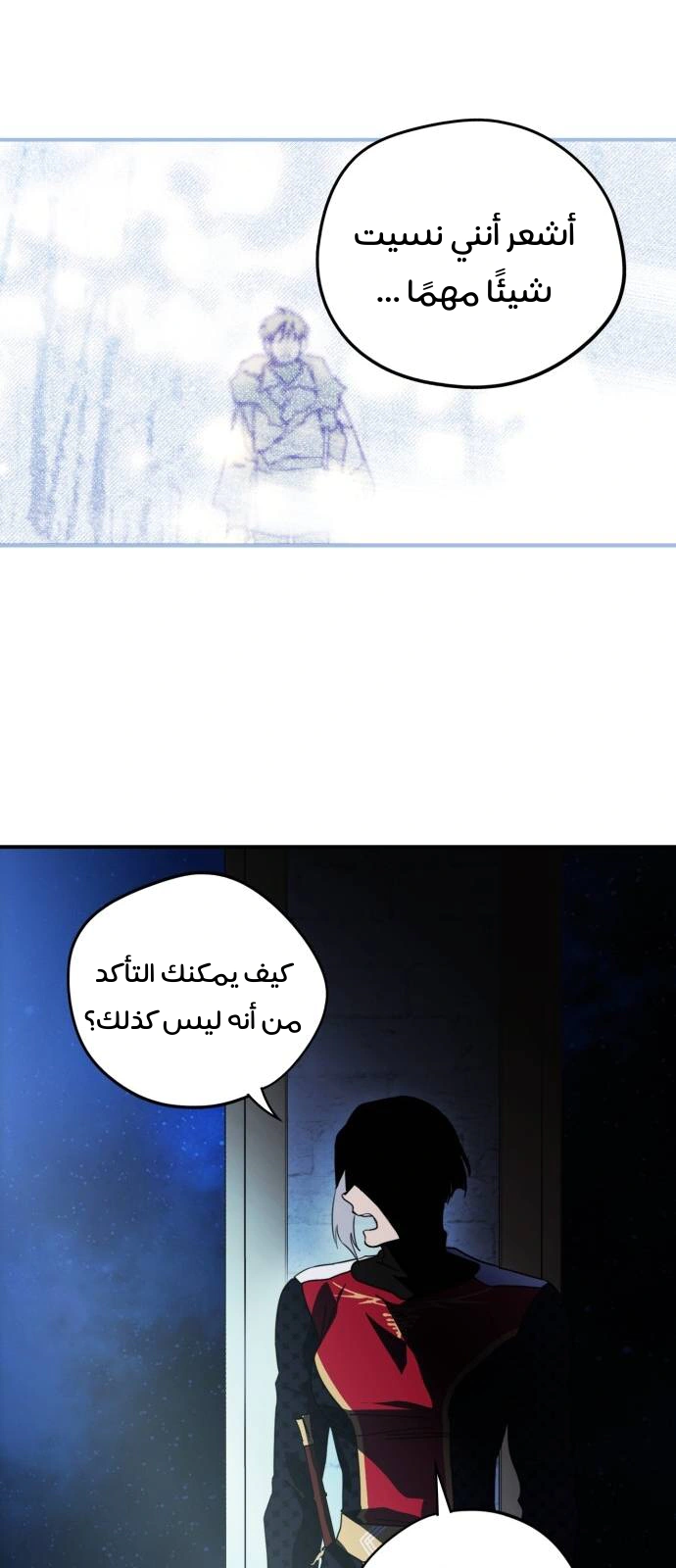 Read Blinded by the Setting Sun AR Manga Online