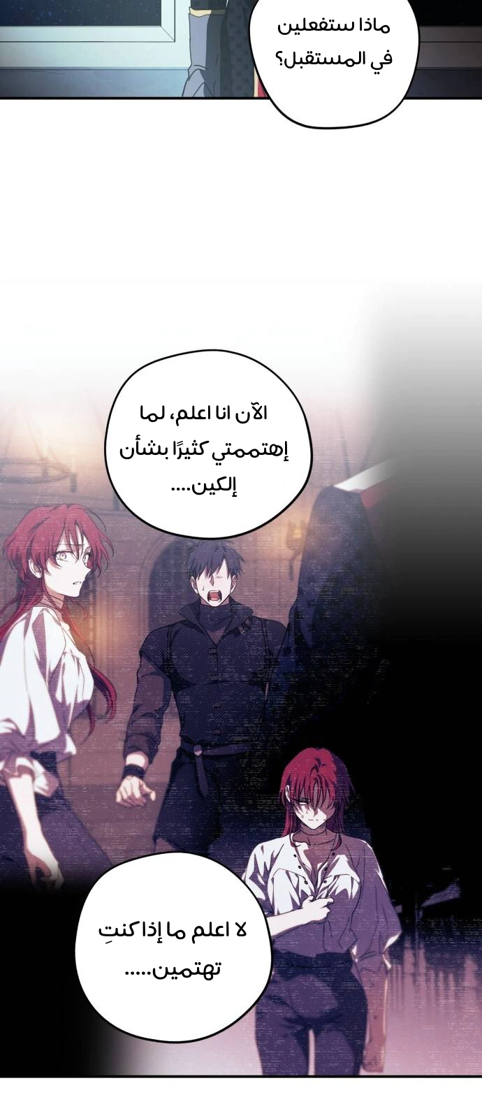 Read Blinded by the Setting Sun AR Manga Online
