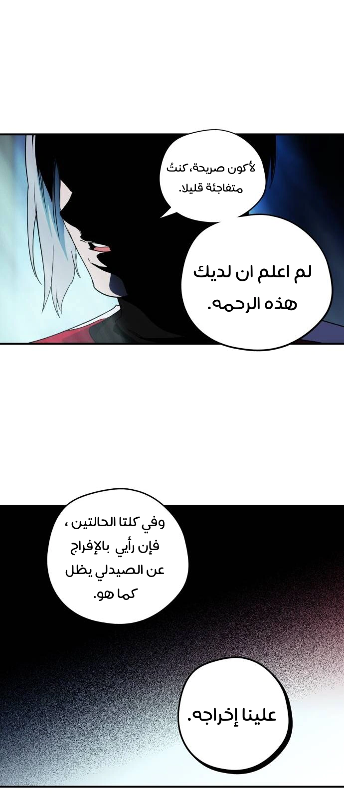 Read Blinded by the Setting Sun AR Manga Online