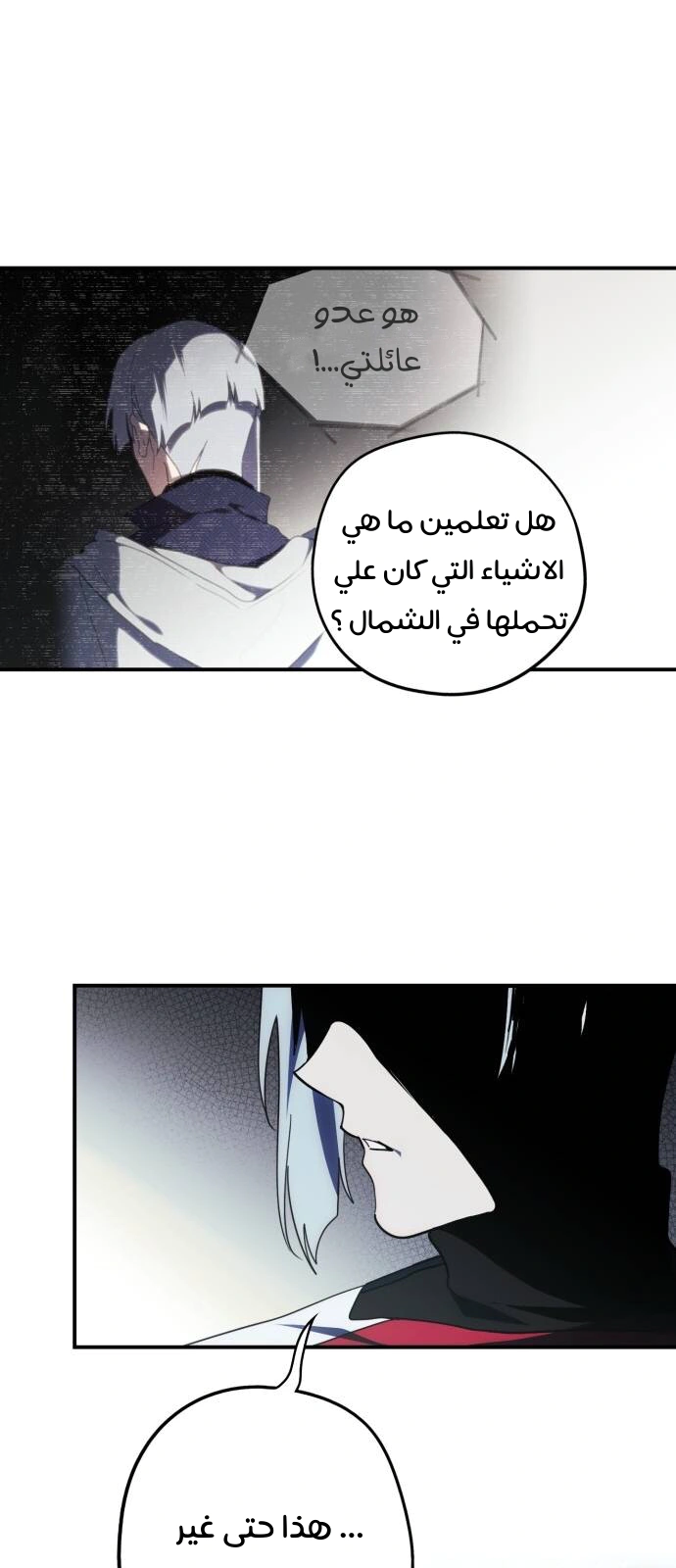 Read Blinded by the Setting Sun AR Manga Online