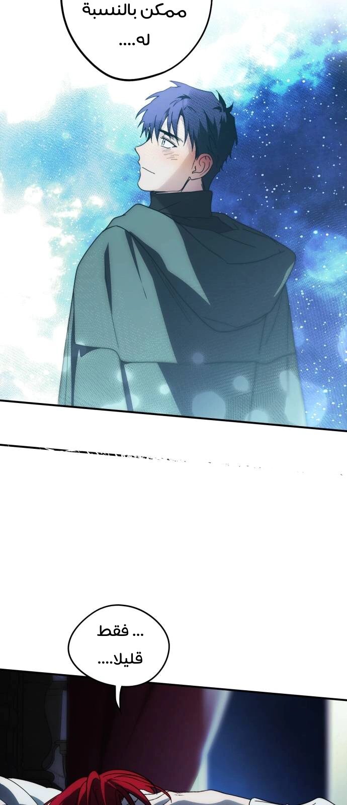 Read Blinded by the Setting Sun AR Manga Online