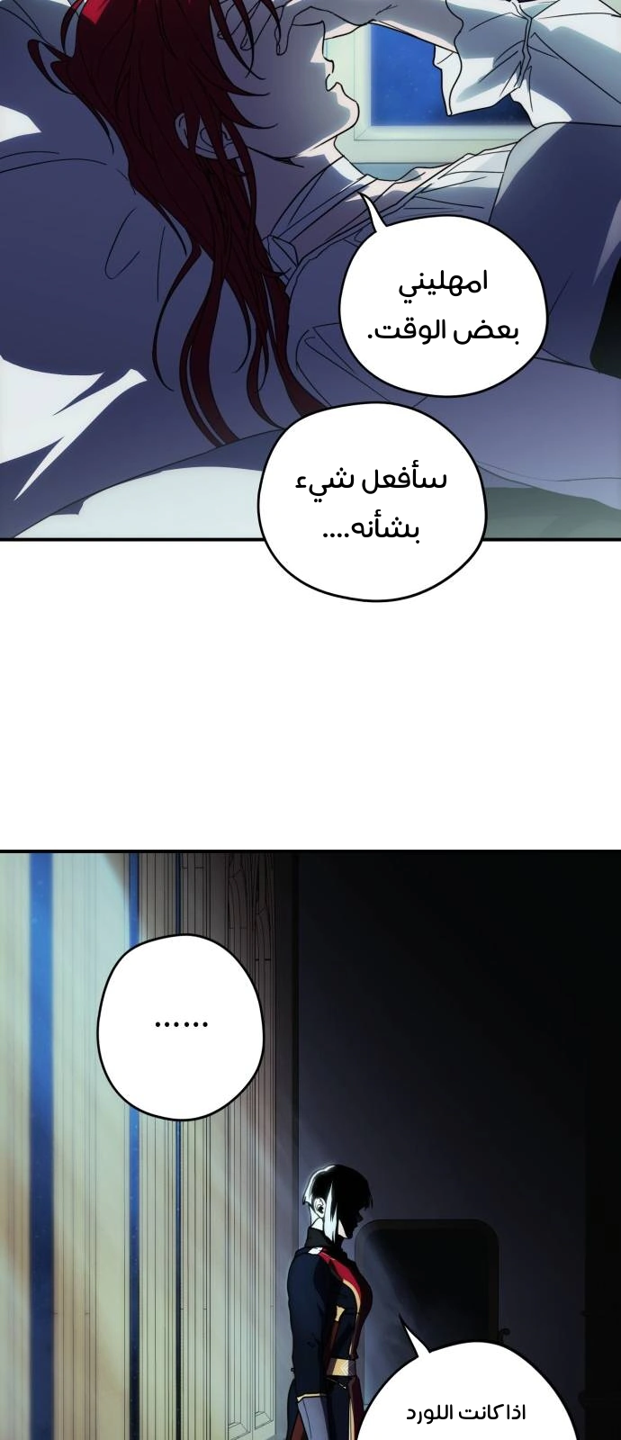 Read Blinded by the Setting Sun AR Manga Online
