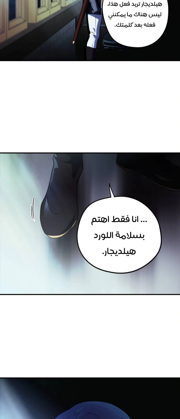Read Blinded by the Setting Sun AR Manga Online