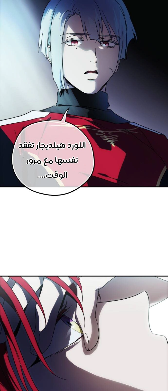 Read Blinded by the Setting Sun AR Manga Online