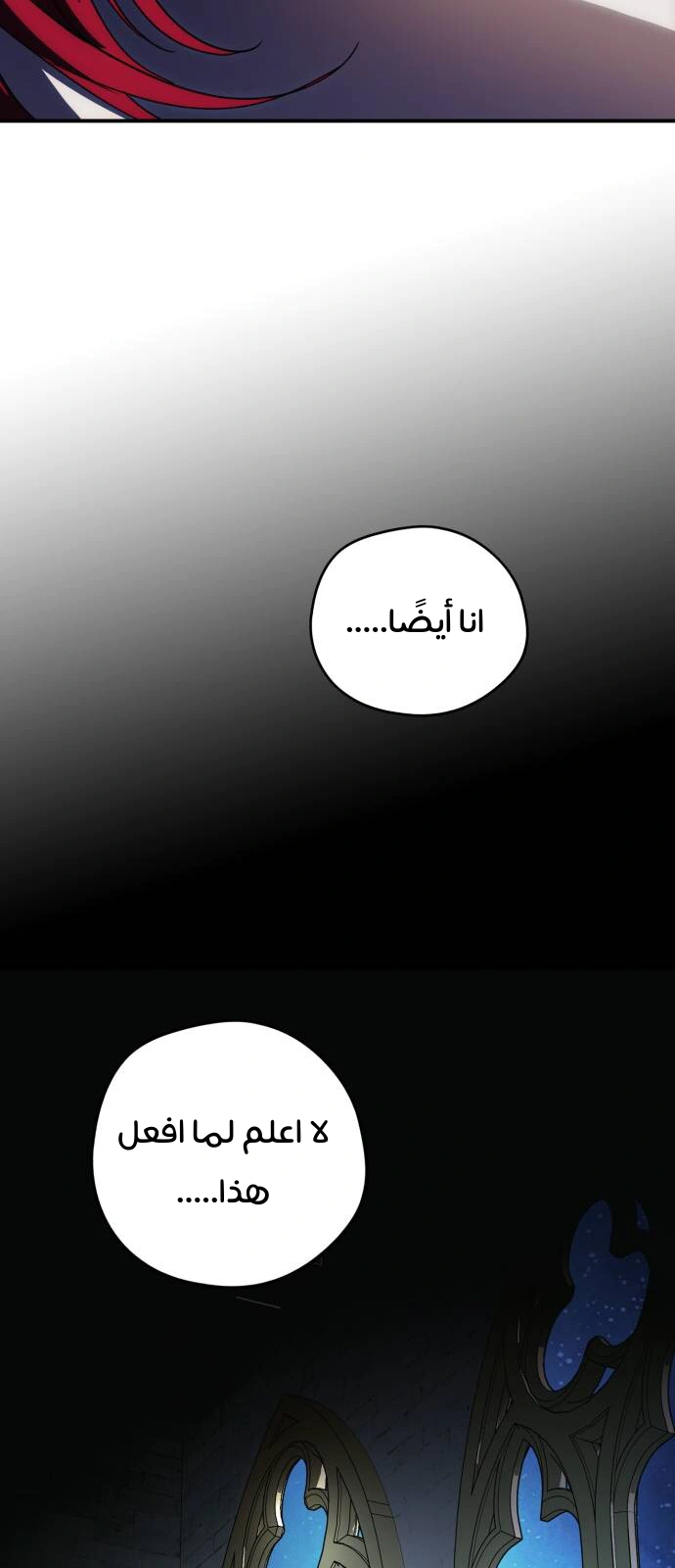 Read Blinded by the Setting Sun AR Manga Online