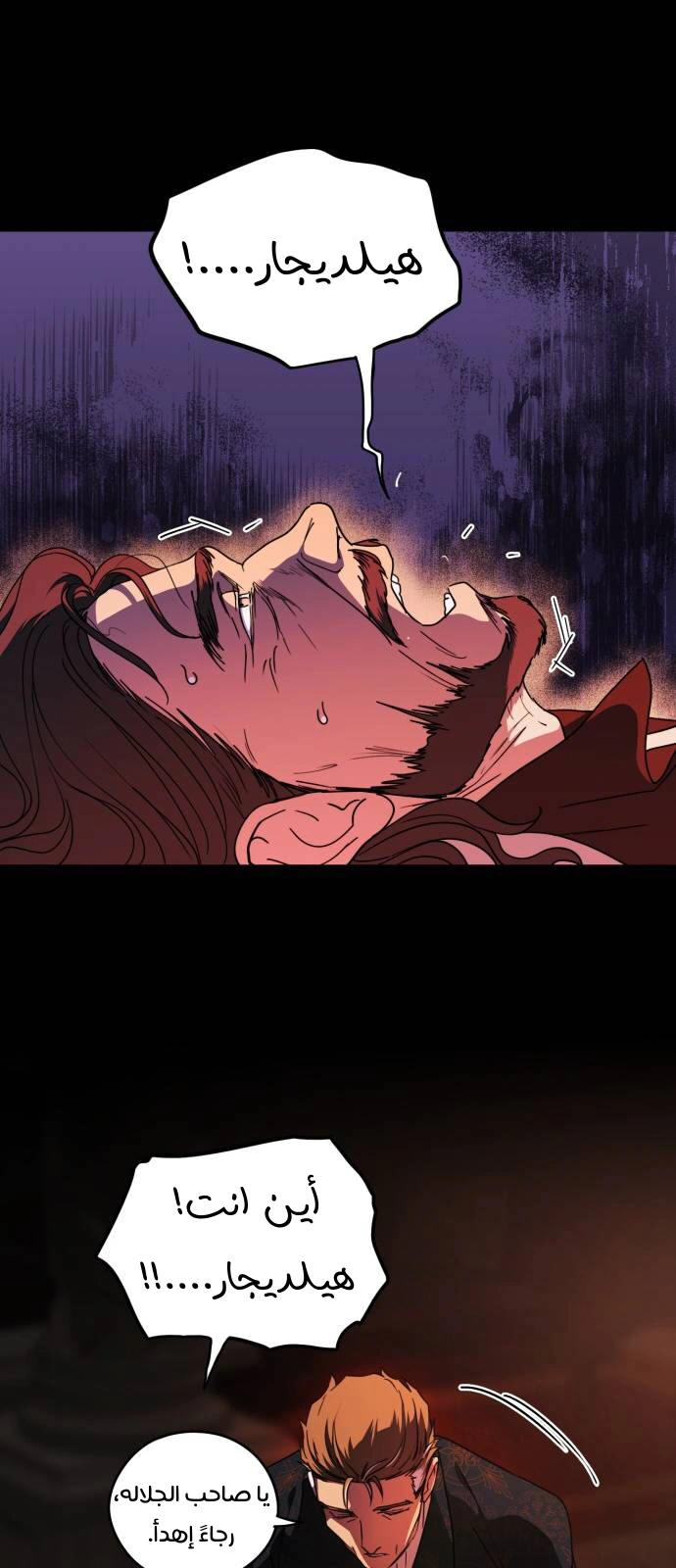 Read Blinded by the Setting Sun AR Manga Online