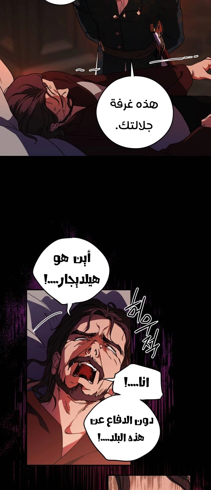 Read Blinded by the Setting Sun AR Manga Online