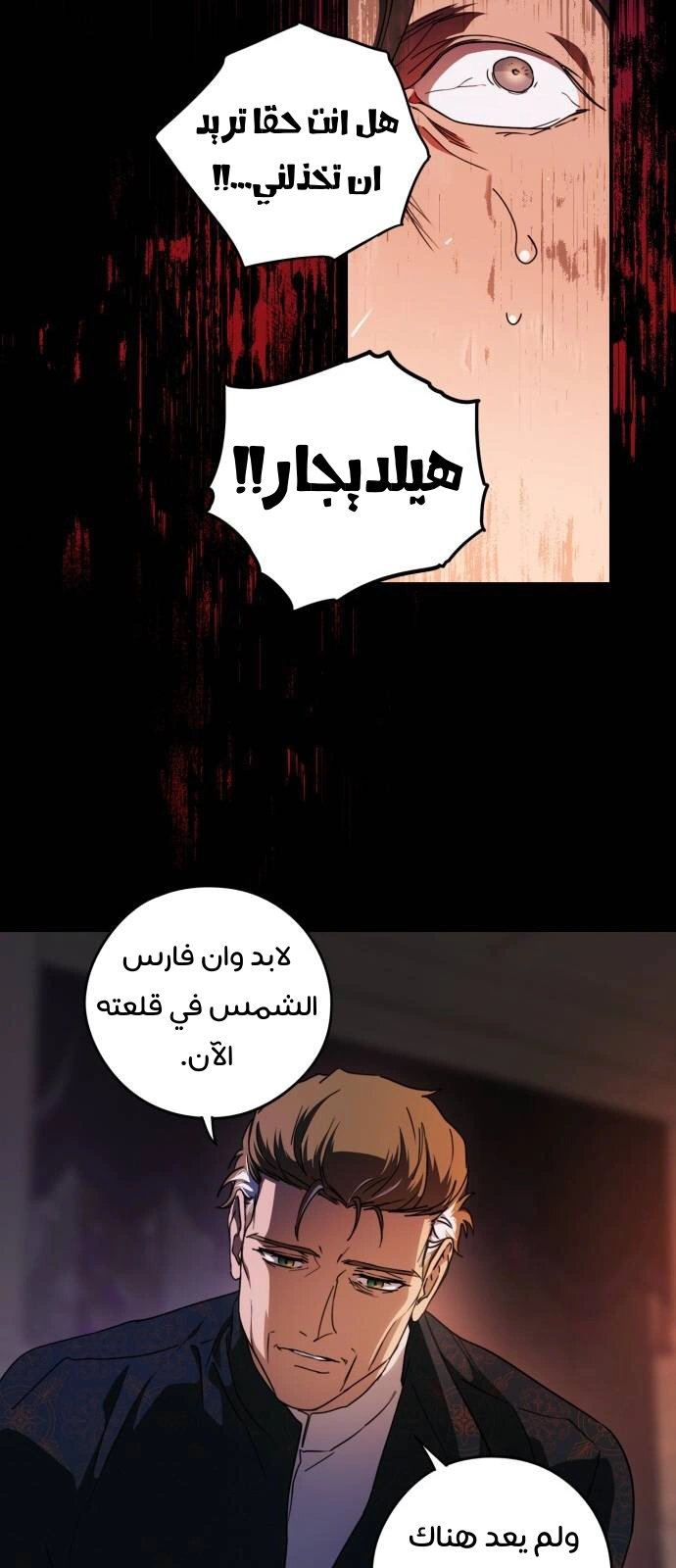 Read Blinded by the Setting Sun AR Manga Online