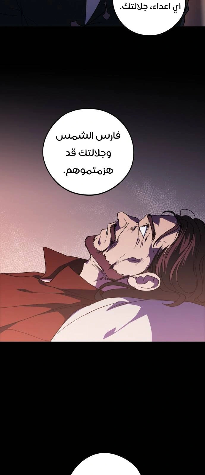 Read Blinded by the Setting Sun AR Manga Online