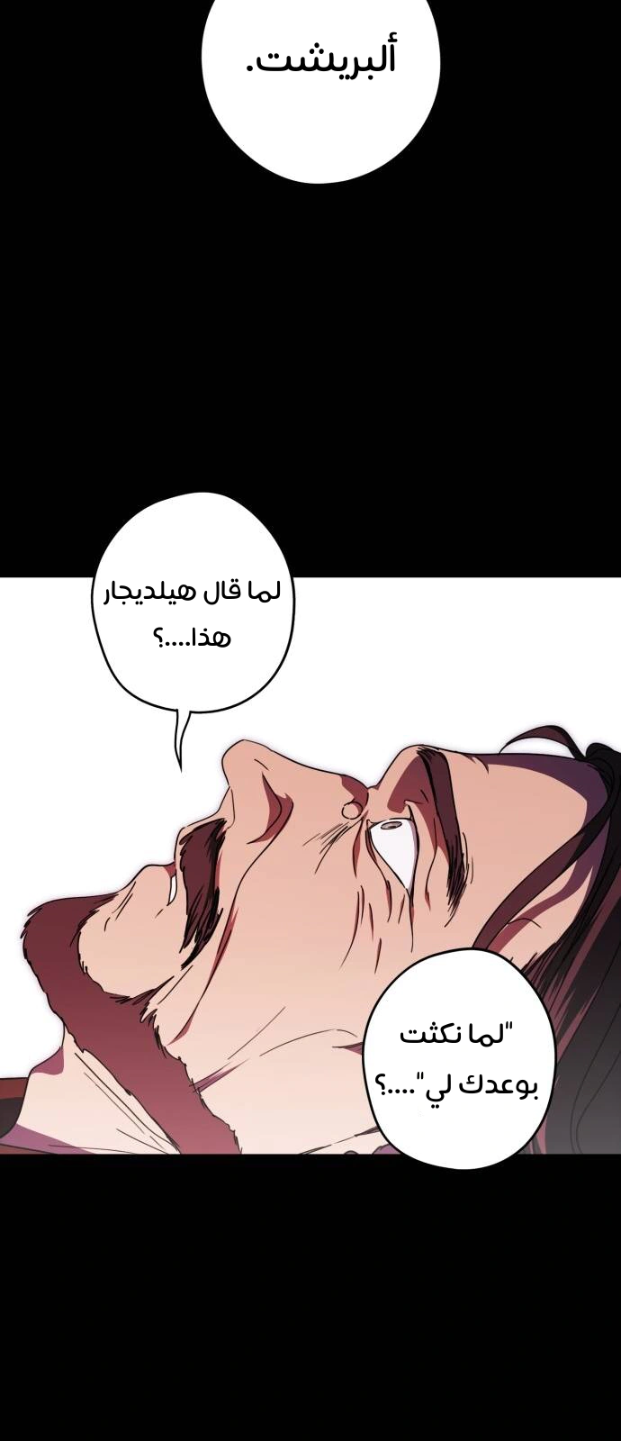 Read Blinded by the Setting Sun AR Manga Online