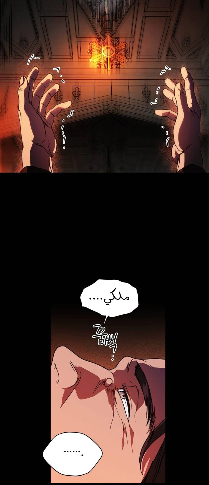 Read Blinded by the Setting Sun AR Manga Online