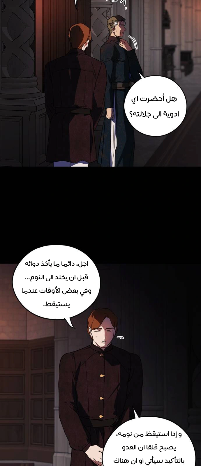 Read Blinded by the Setting Sun AR Manga Online