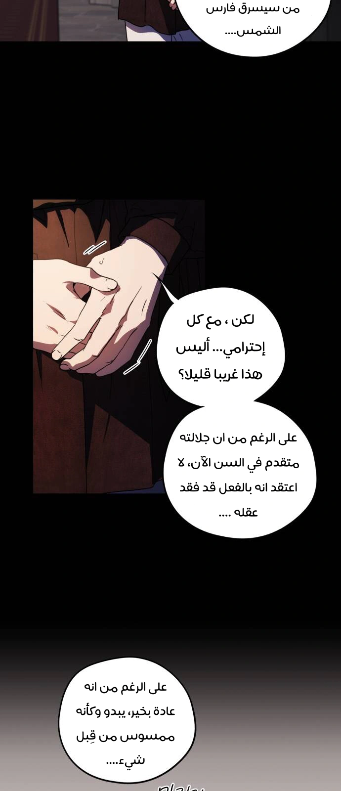 Read Blinded by the Setting Sun AR Manga Online