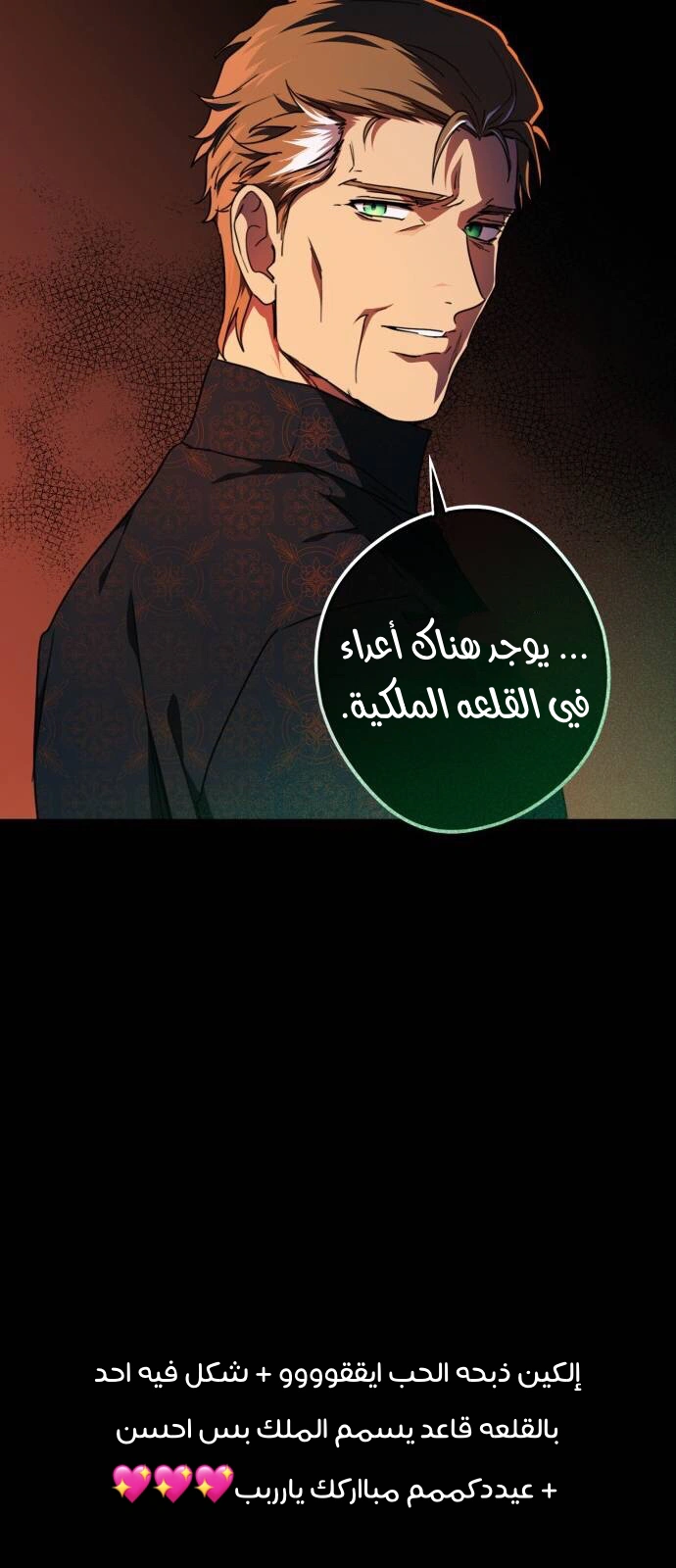 Read Blinded by the Setting Sun AR Manga Online