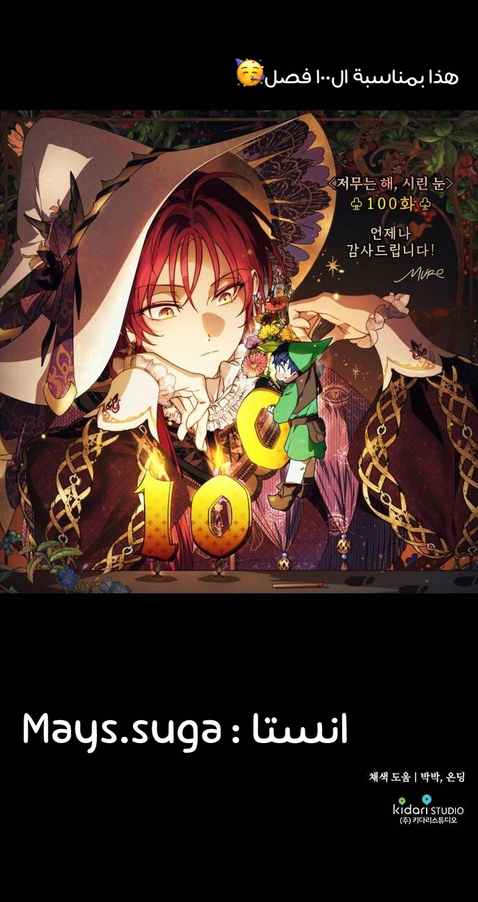 Read Blinded by the Setting Sun AR Manga Online
