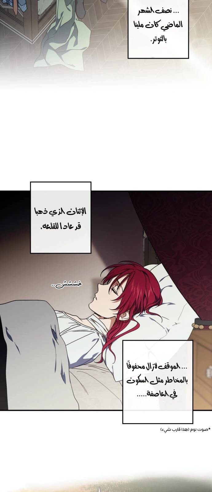 Read Blinded by the Setting Sun AR Manga Online