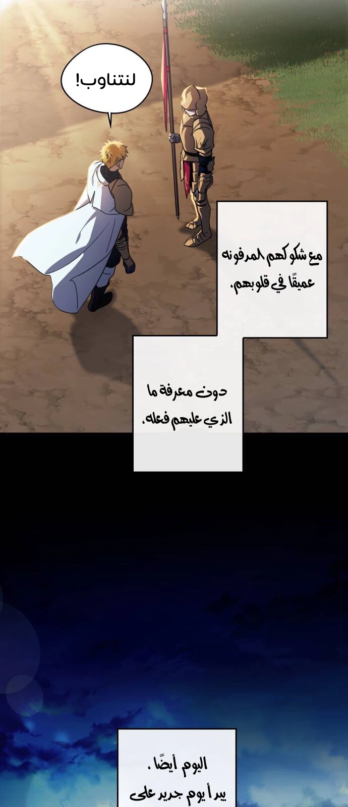 Read Blinded by the Setting Sun AR Manga Online