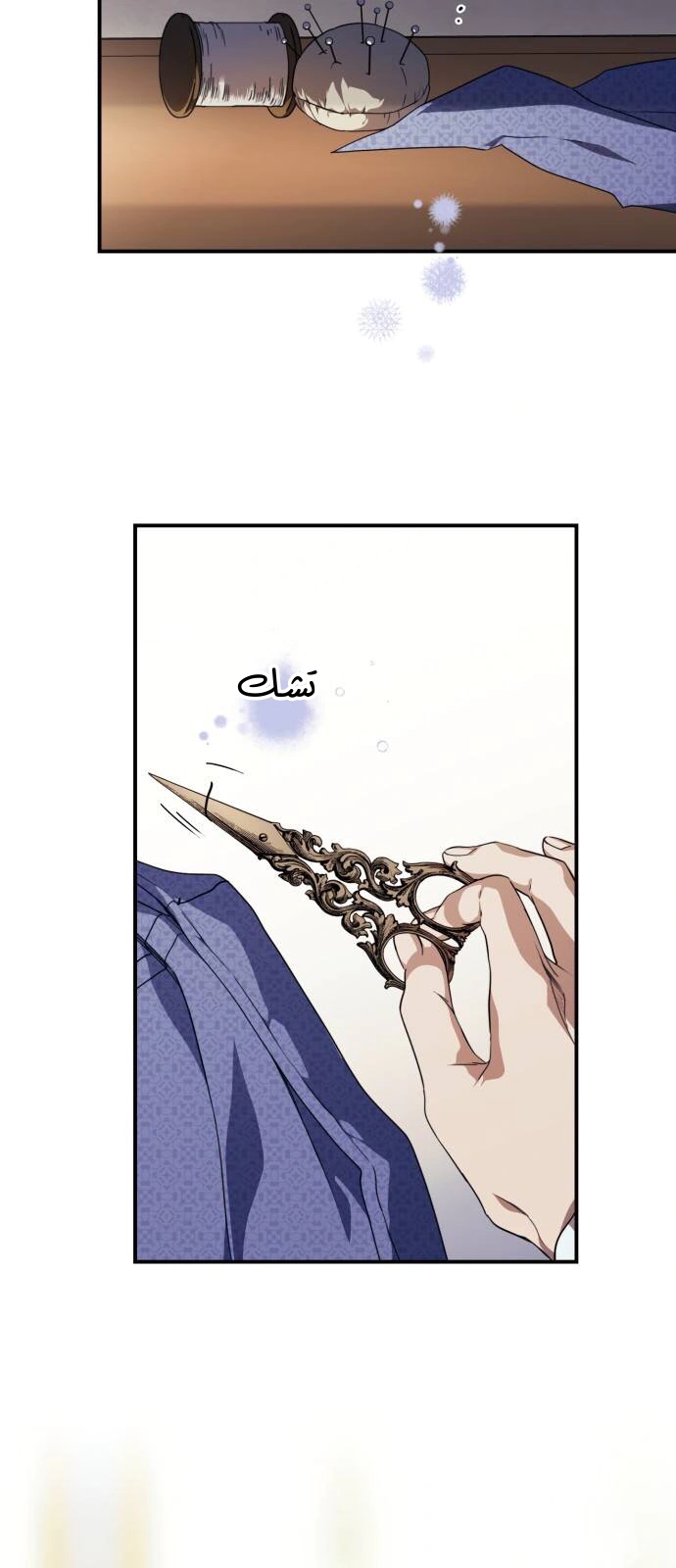Read Blinded by the Setting Sun AR Manga Online