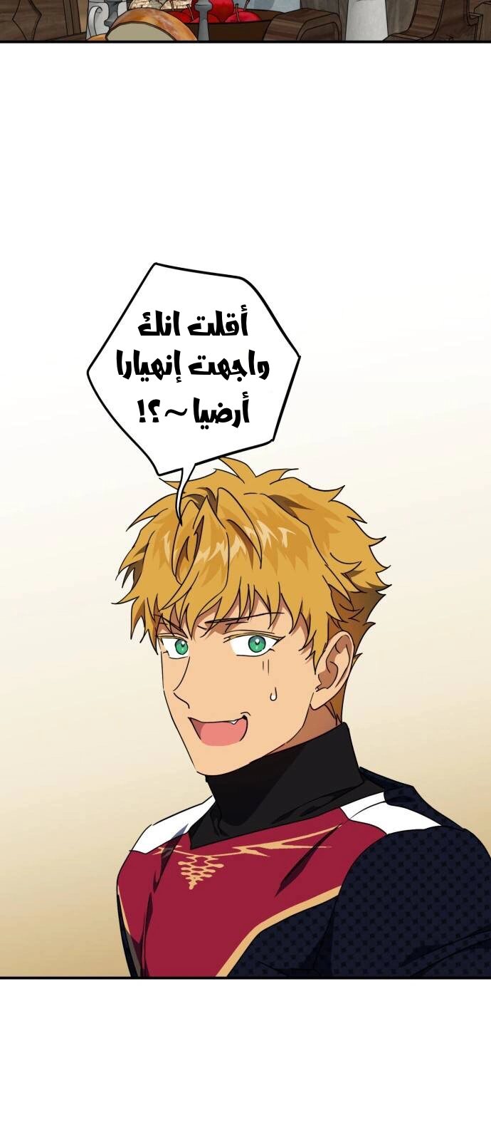 Read Blinded by the Setting Sun AR Manga Online