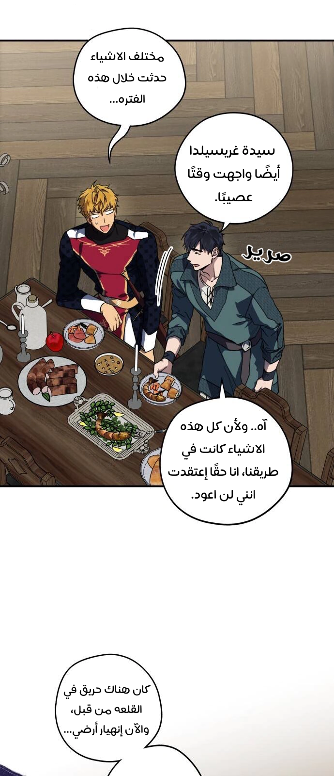 Read Blinded by the Setting Sun AR Manga Online