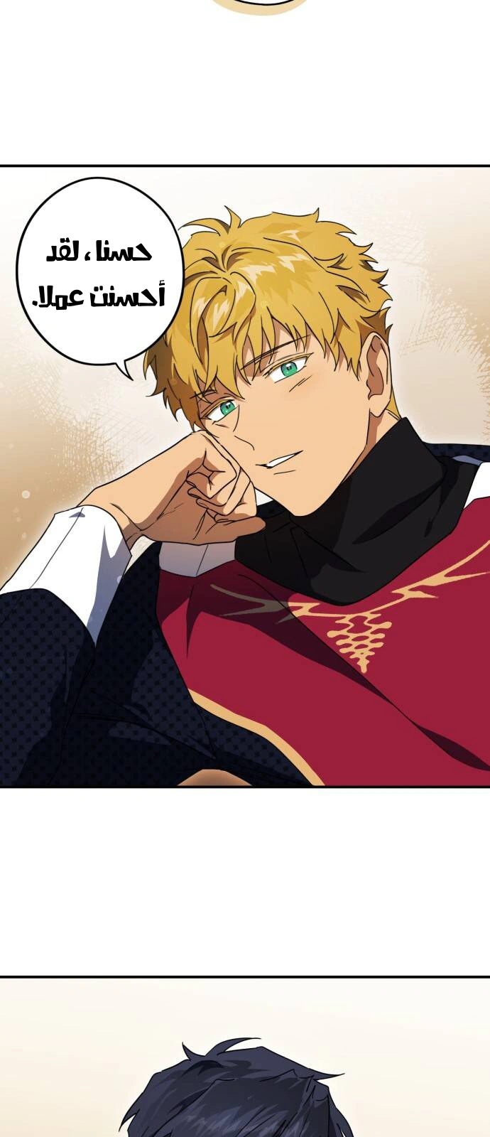 Read Blinded by the Setting Sun AR Manga Online