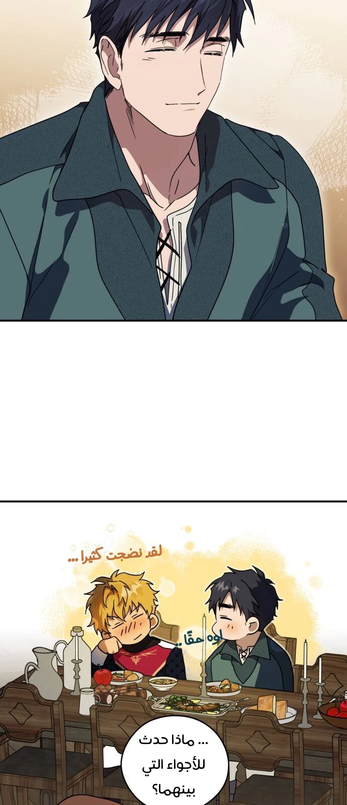 Read Blinded by the Setting Sun AR Manga Online