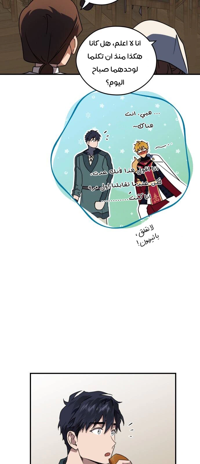 Read Blinded by the Setting Sun AR Manga Online