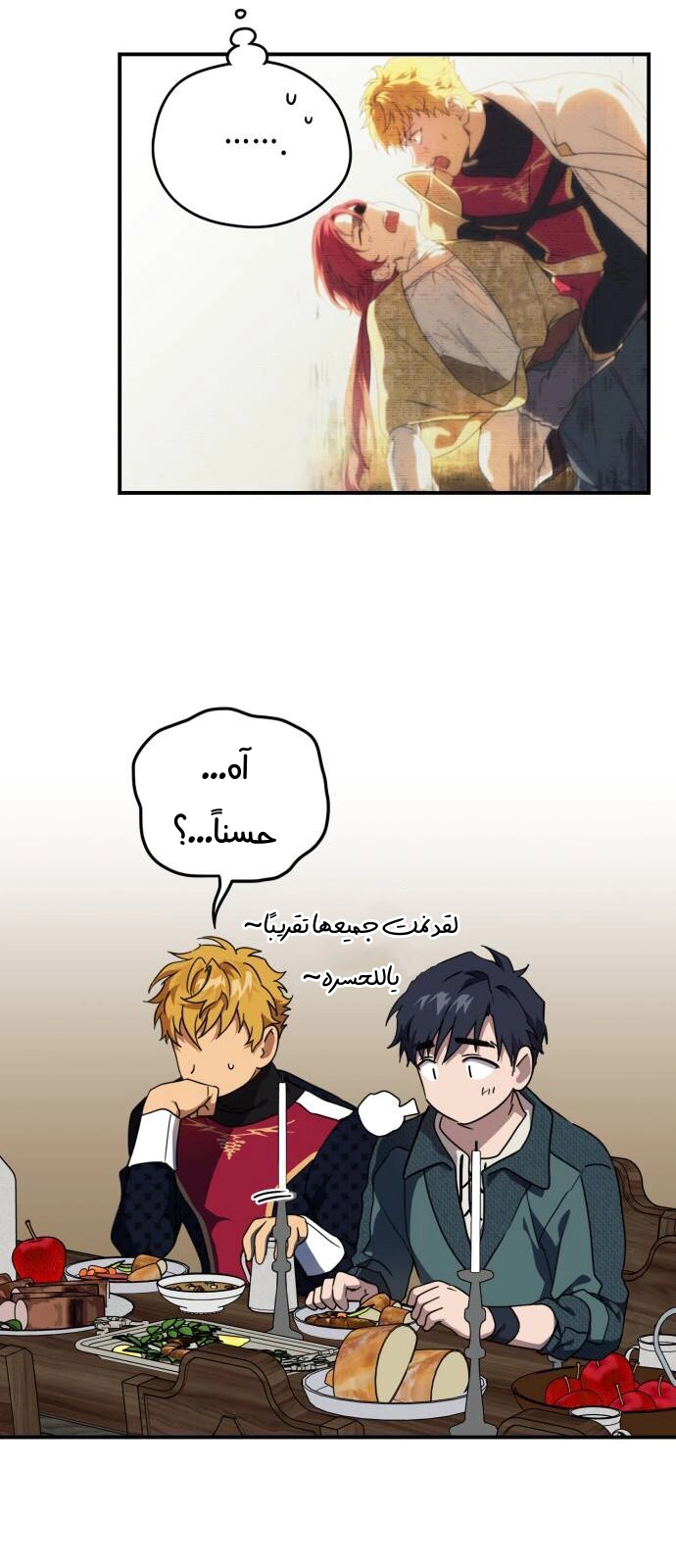 Read Blinded by the Setting Sun AR Manga Online