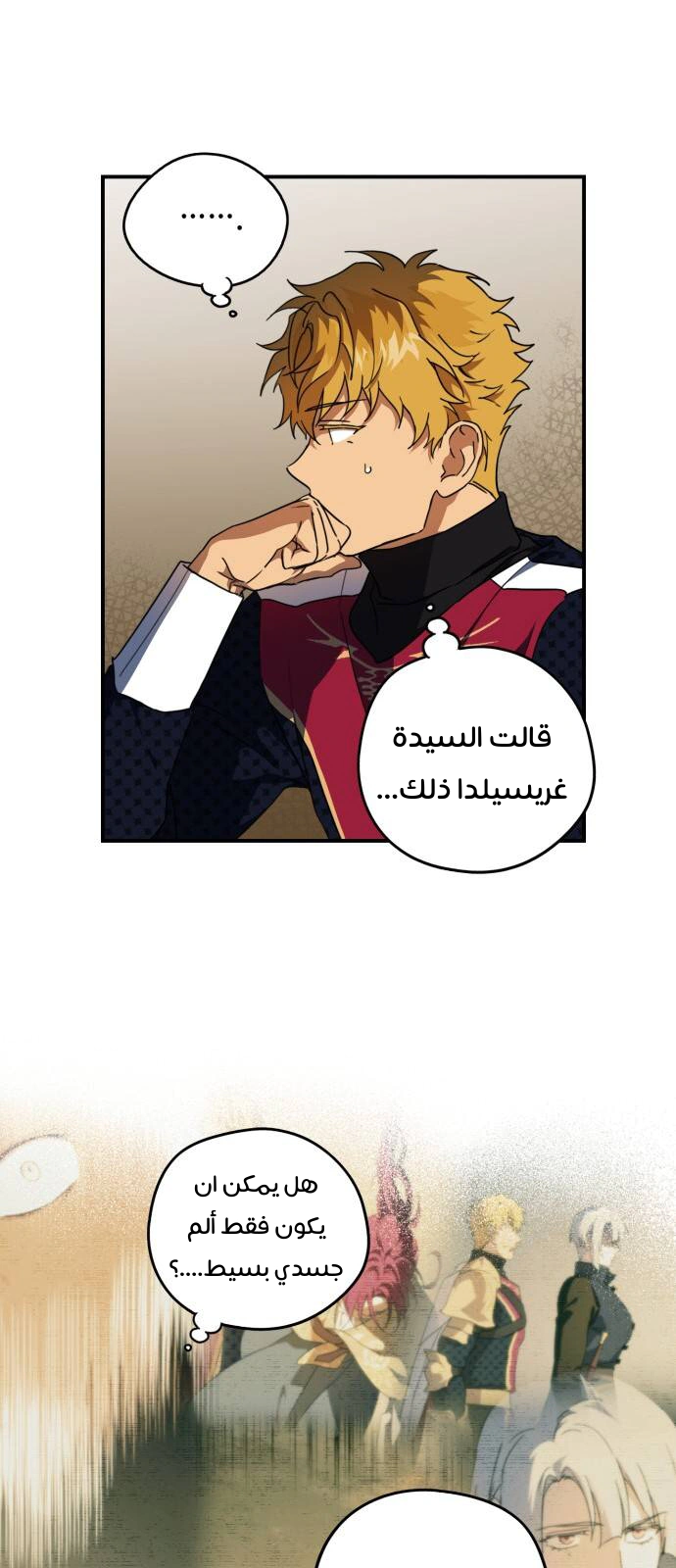 Read Blinded by the Setting Sun AR Manga Online