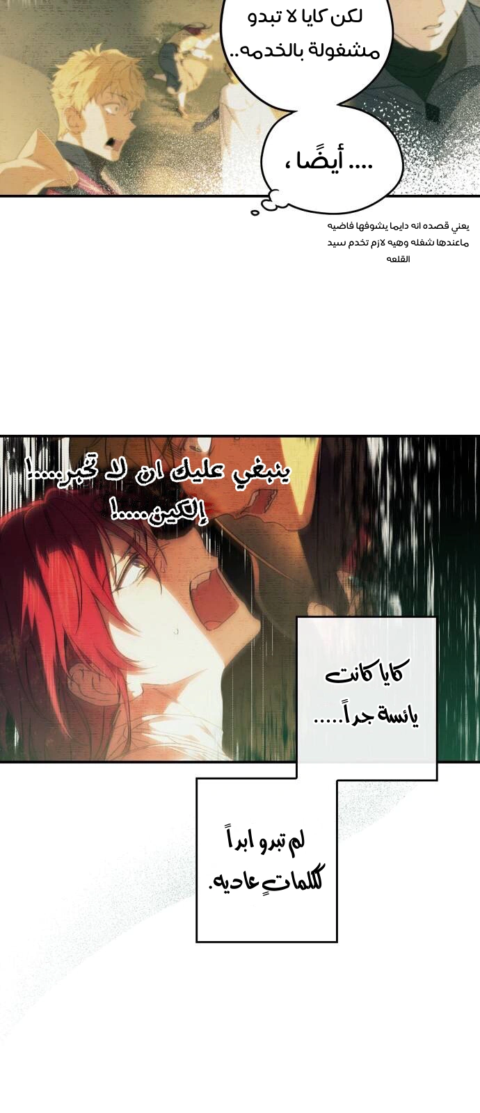 Read Blinded by the Setting Sun AR Manga Online