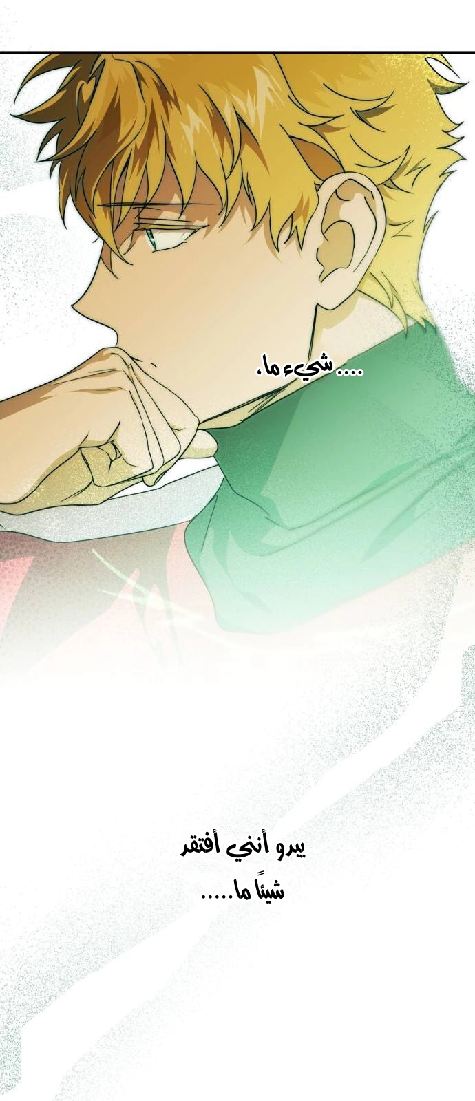 Read Blinded by the Setting Sun AR Manga Online