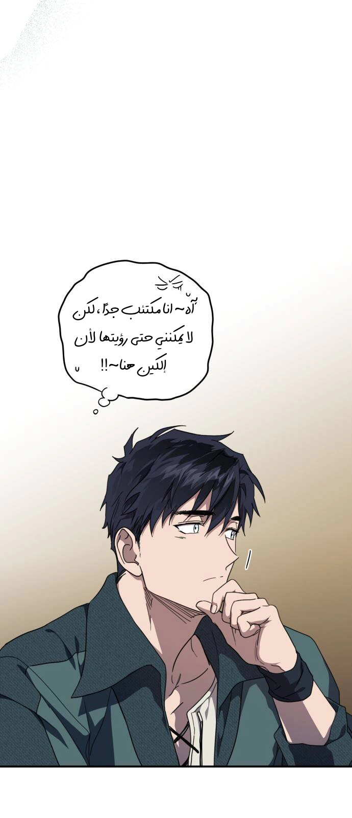 Read Blinded by the Setting Sun AR Manga Online