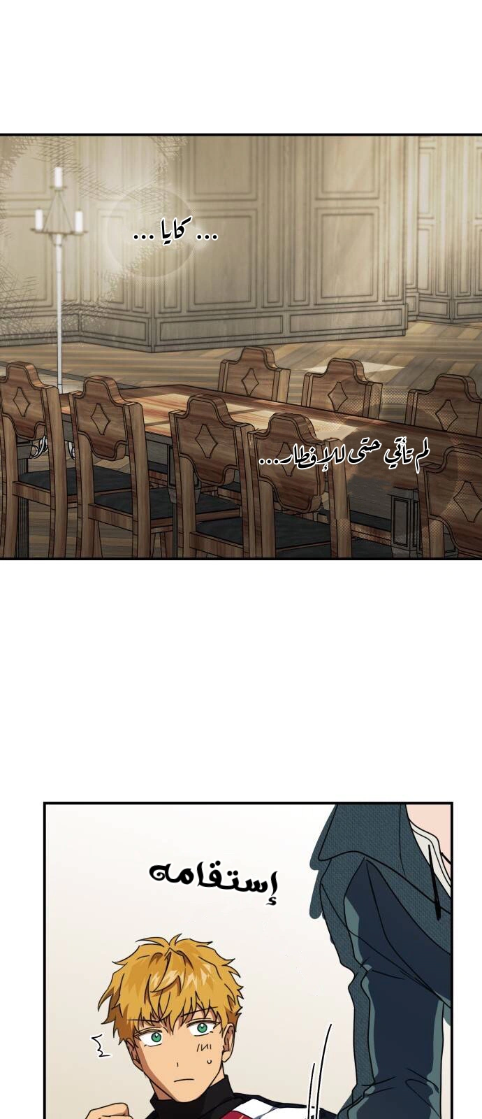 Read Blinded by the Setting Sun AR Manga Online