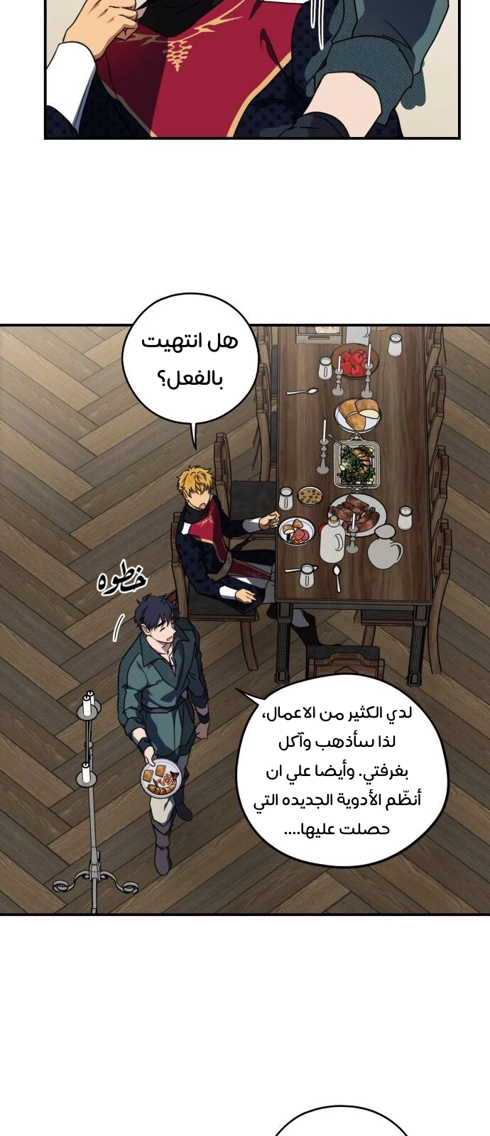 Read Blinded by the Setting Sun AR Manga Online