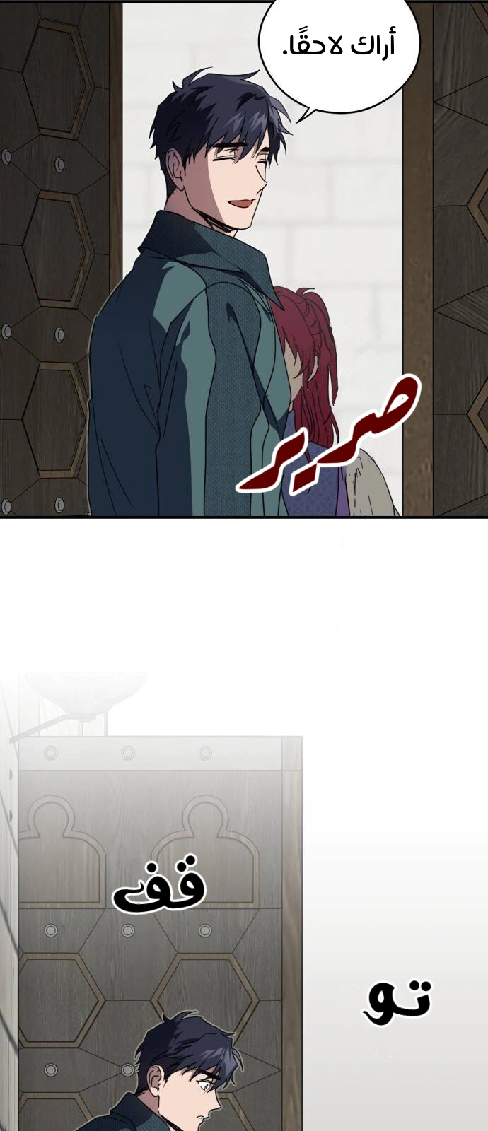 Read Blinded by the Setting Sun AR Manga Online