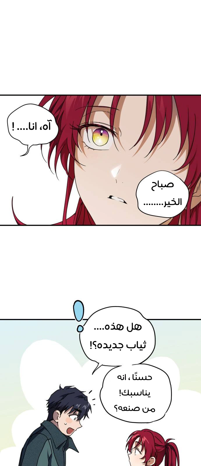 Read Blinded by the Setting Sun AR Manga Online