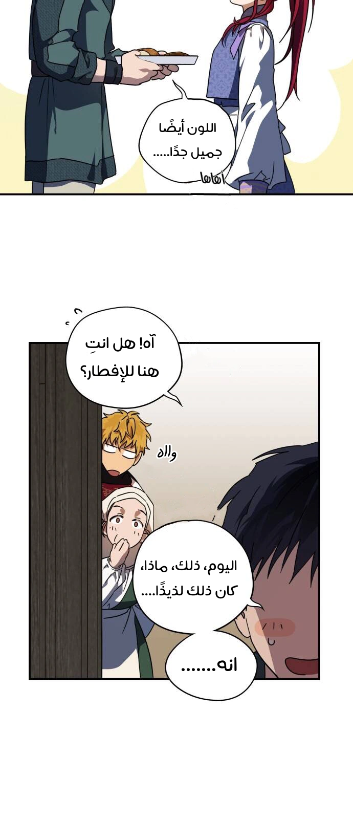 Read Blinded by the Setting Sun AR Manga Online