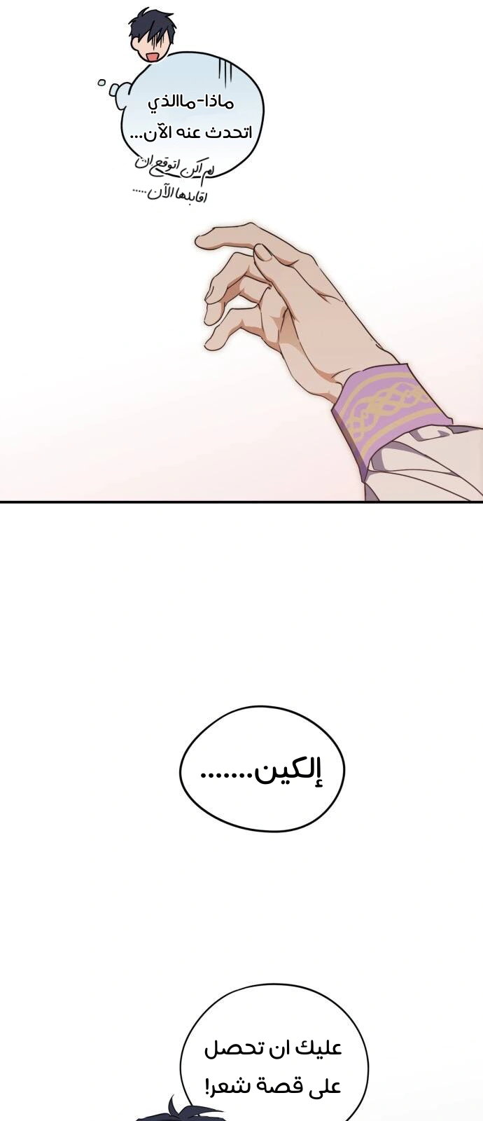 Read Blinded by the Setting Sun AR Manga Online