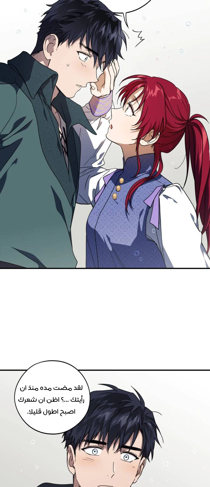Read Blinded by the Setting Sun AR Manga Online