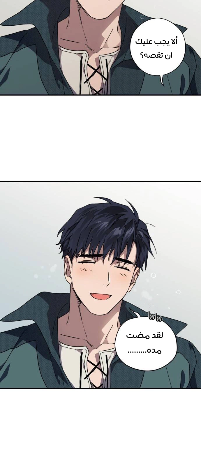 Read Blinded by the Setting Sun AR Manga Online