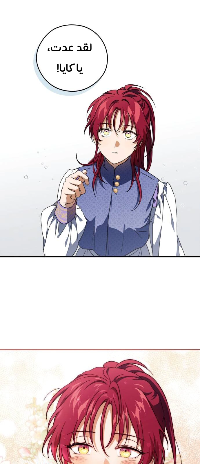 Read Blinded by the Setting Sun AR Manga Online
