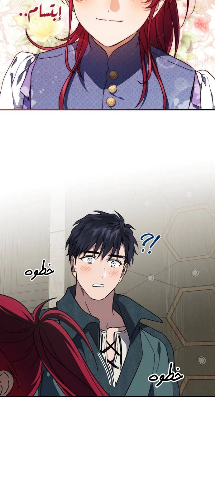 Read Blinded by the Setting Sun AR Manga Online