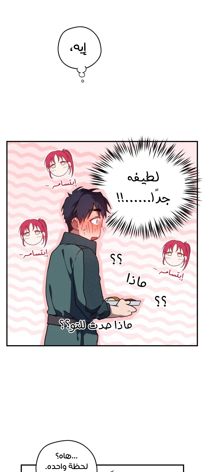 Read Blinded by the Setting Sun AR Manga Online