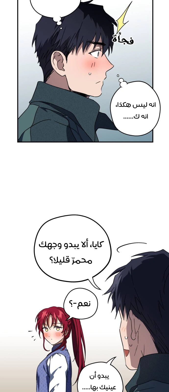 Read Blinded by the Setting Sun AR Manga Online