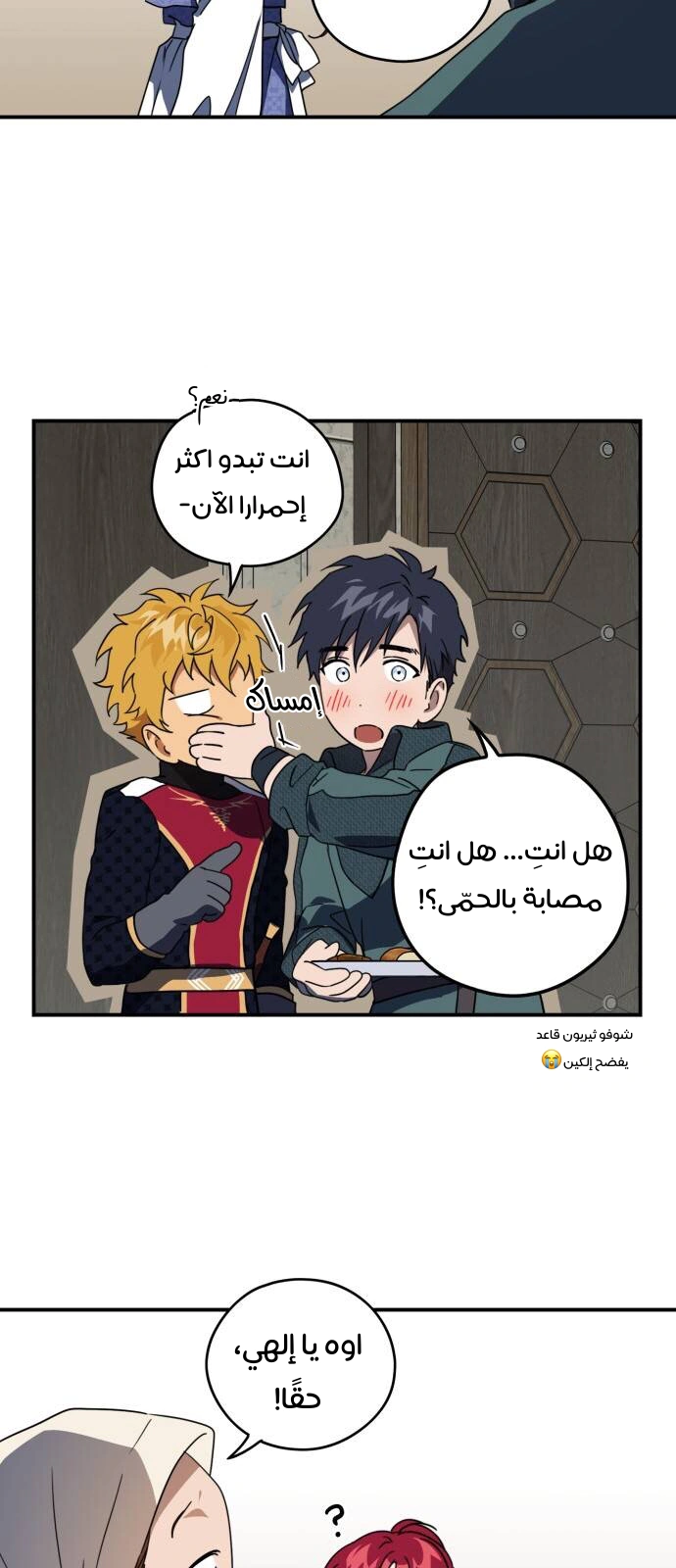 Read Blinded by the Setting Sun AR Manga Online