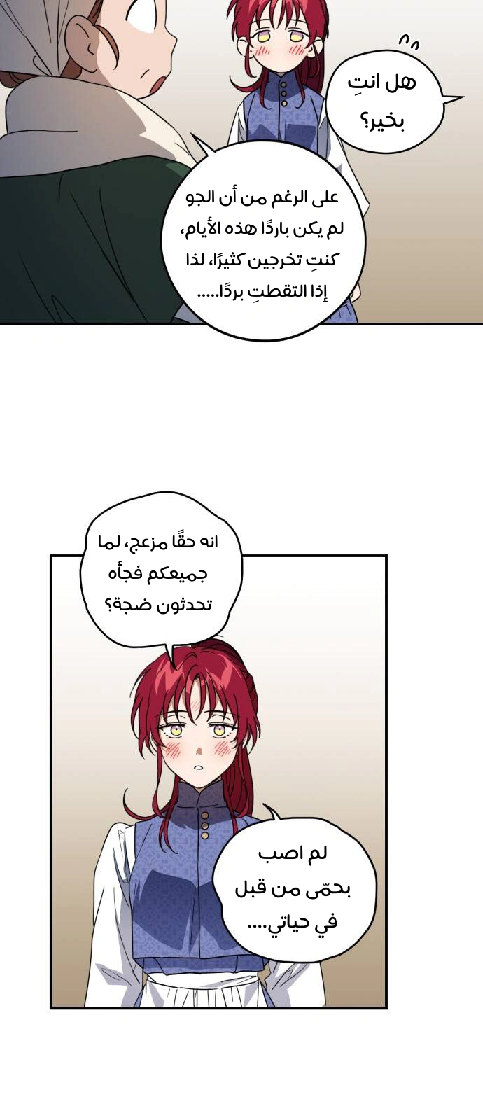 Read Blinded by the Setting Sun AR Manga Online