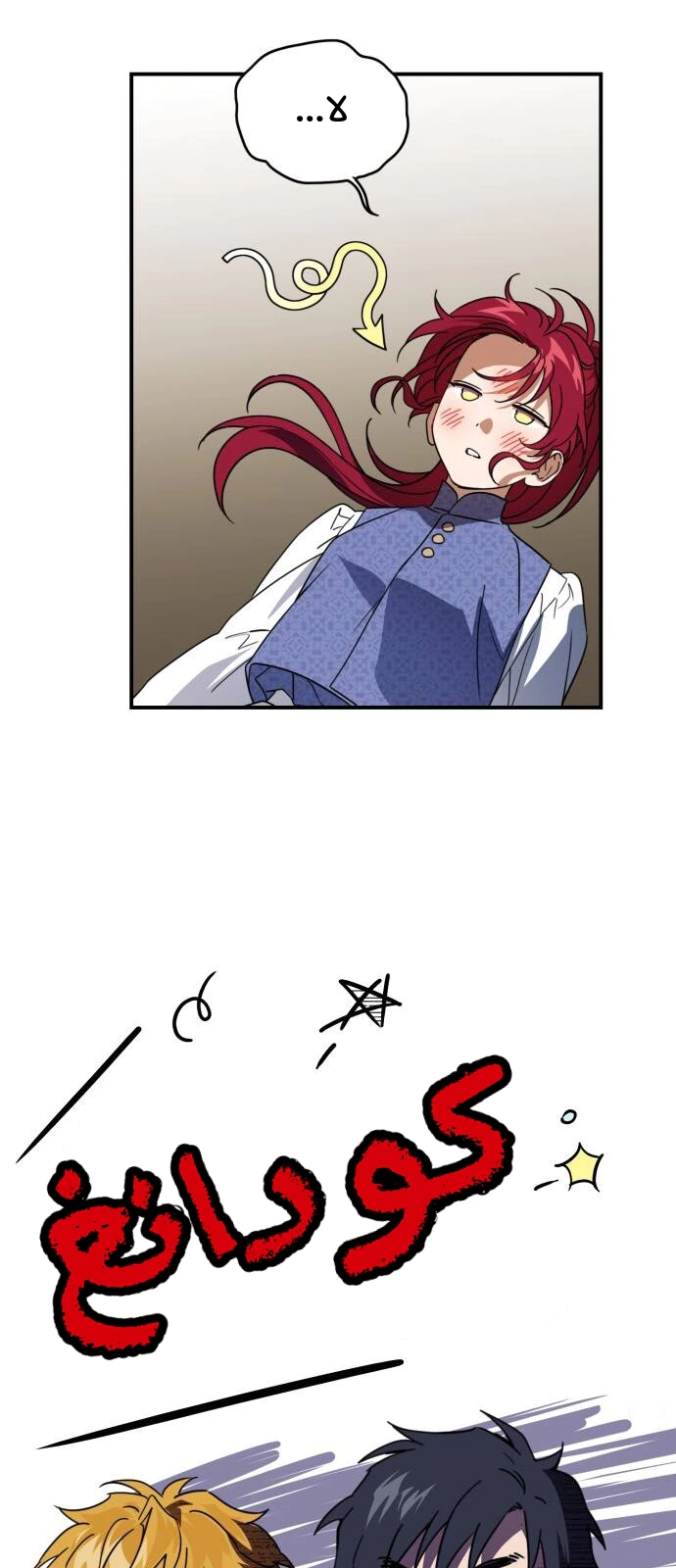 Read Blinded by the Setting Sun AR Manga Online