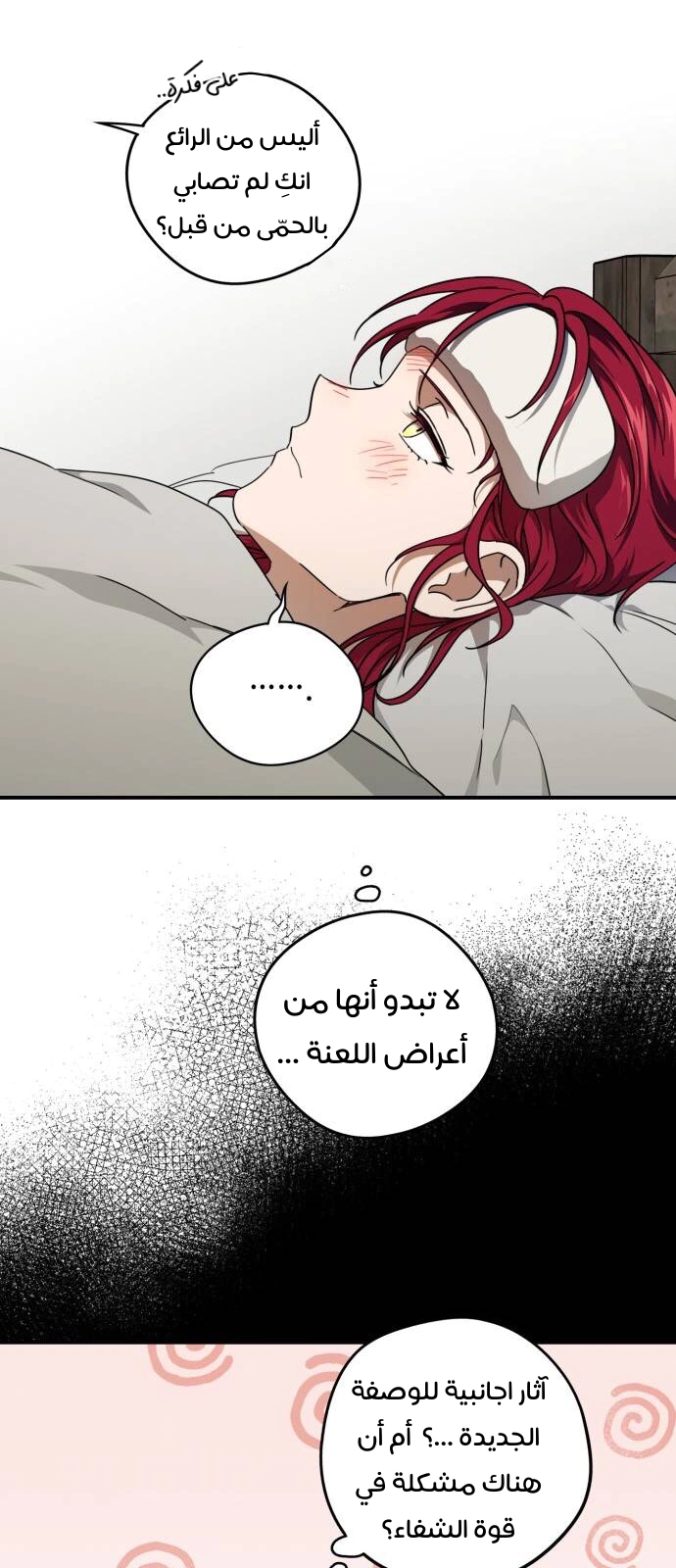Read Blinded by the Setting Sun AR Manga Online